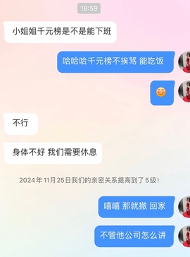 🍚多米175求升级主播照片