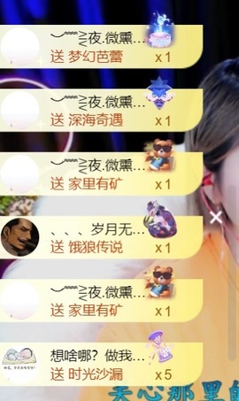 💦念初💫感恩大家主播照片