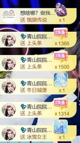 💦念初💫感恩大家主播照片