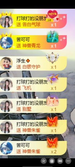小小小蕊吖主播照片