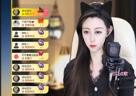 Lily喵的图片