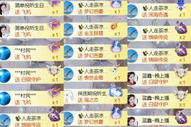 ╰つ〃薀昕🌷主播照片