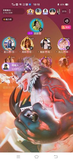 星儿🐷/遂心主播照片