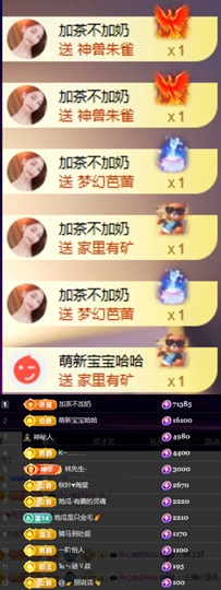 Wuli奶茶主播照片