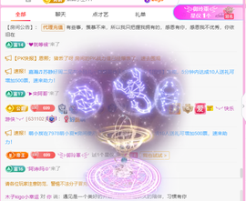 做自己的那道光主播照片