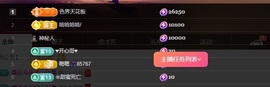 晴丫！求个百元榜主播照片