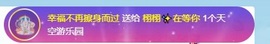 栩栩✨所念皆如愿主播照片