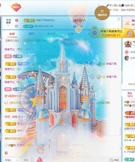 栩栩✨所念皆如愿主播照片
