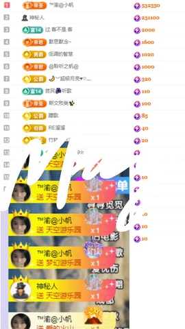 念安🎶安静唱歌主播照片