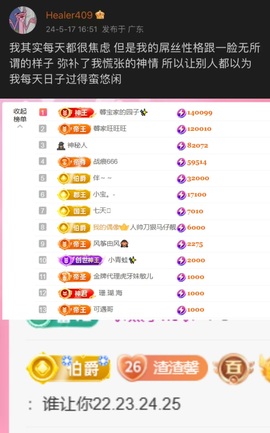 抱抱馨💌今晚休。主播照片