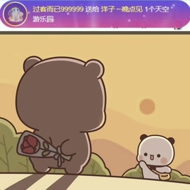 洋子～晚点见主播照片