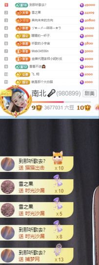 南北是个小太阳🎤主播照片