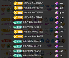 佑君♥《平安好运》主播照片