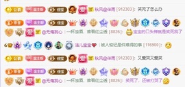 洁儿宝宝~主播照片