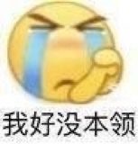 洁儿宝宝~主播照片