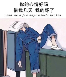 叶漫漫~努力努力！的图片