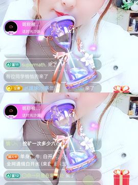 婷婷💕感恩有你陪伴主播照片