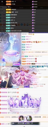 晴丫！求个百元榜主播照片