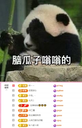 抱抱馨💌今晚休。主播照片