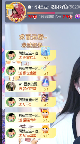 ♚~小巴豆~贪财好色的图片