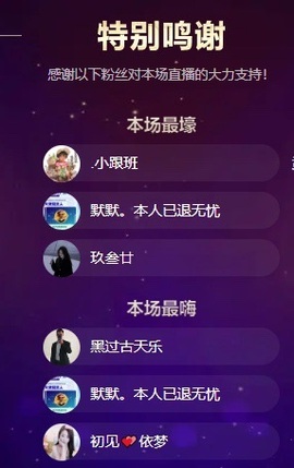 初见梦求🌻个上上签主播照片