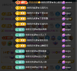 佑君♥《平安好运》主播照片