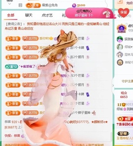 倾城🌸跳舞最哇塞主播照片
