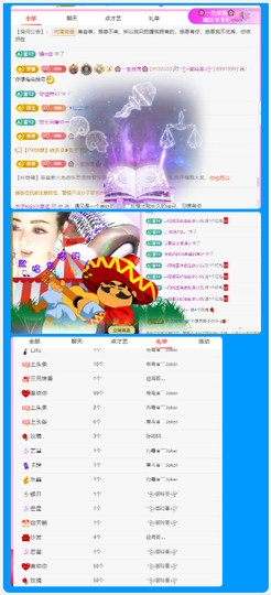 做自己的那道光主播照片