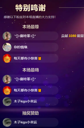 做自己的那道光主播照片