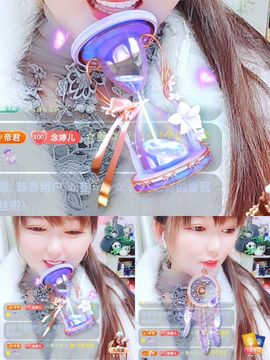 婷婷💕感恩有你陪伴主播照片