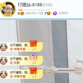 螺丝贺老大创世大神的图片