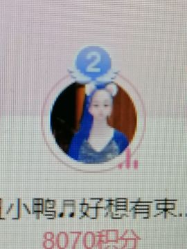 丑小鸭💞愿有一束光主播照片