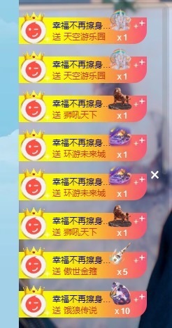 栩栩✨所念皆如愿主播照片