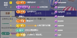 宝儿♚宝儿主播照片