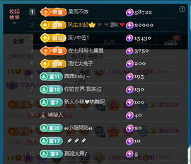 佑君♥《平安好运》主播照片