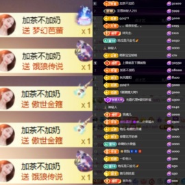 Wuli奶茶主播照片