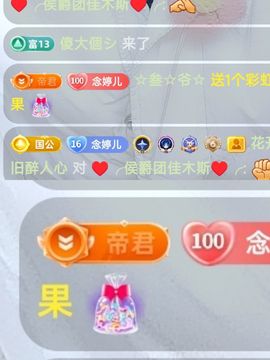 婷婷💕感恩有你陪伴主播照片