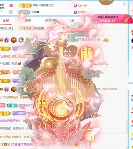 栩栩✨所念皆如愿主播照片