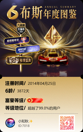 小知秋✨的图片