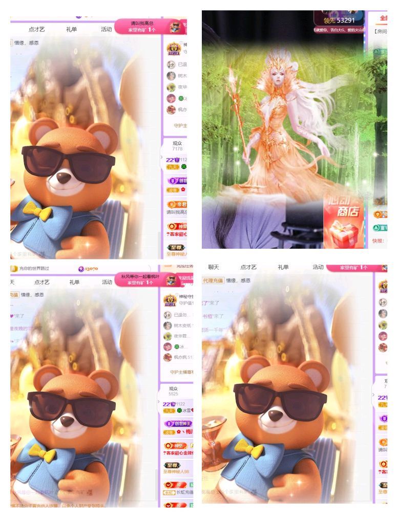 🍀❤️冰雪🍀加油的图片