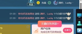 清柠.Lucky主播照片