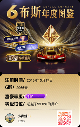 小青蛙✨的图片