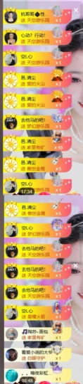 休息了有事v主播照片