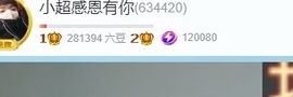 陈平安医院不定时播主播照片