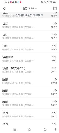 何芯დ播会主播照片