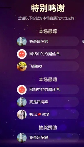初见梦求🌻个上上签主播照片