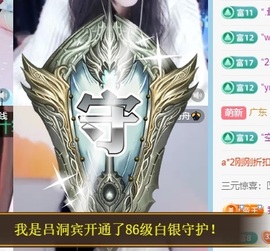 初见梦求🌻个上上签主播照片
