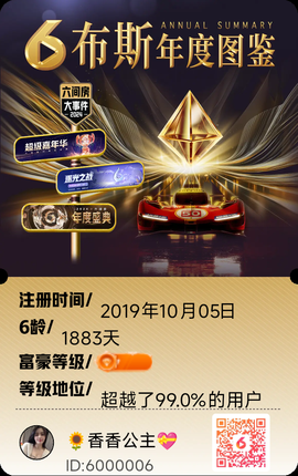 香香公主💔的图片