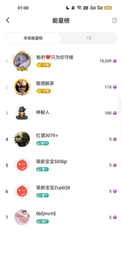 颜颜(⊙o⊙)奥利给主播照片