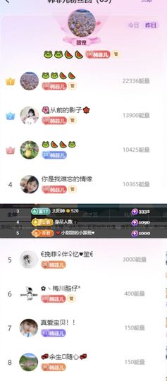 菲儿💗求陪伴主播照片
